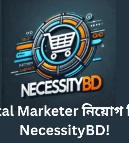 Digital Marketer নিয়োগ দিচ্ছে NecessityBD